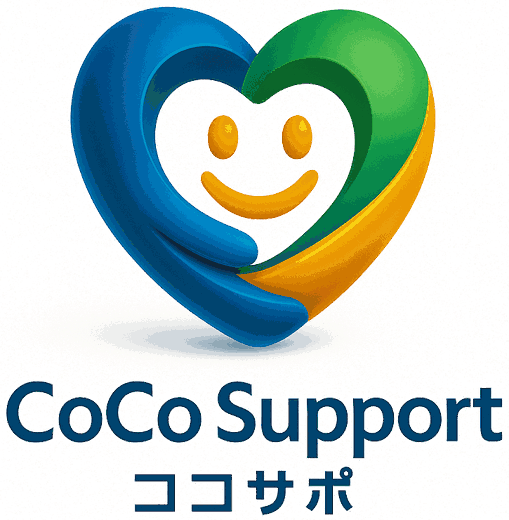 CoCo Support ココサポ